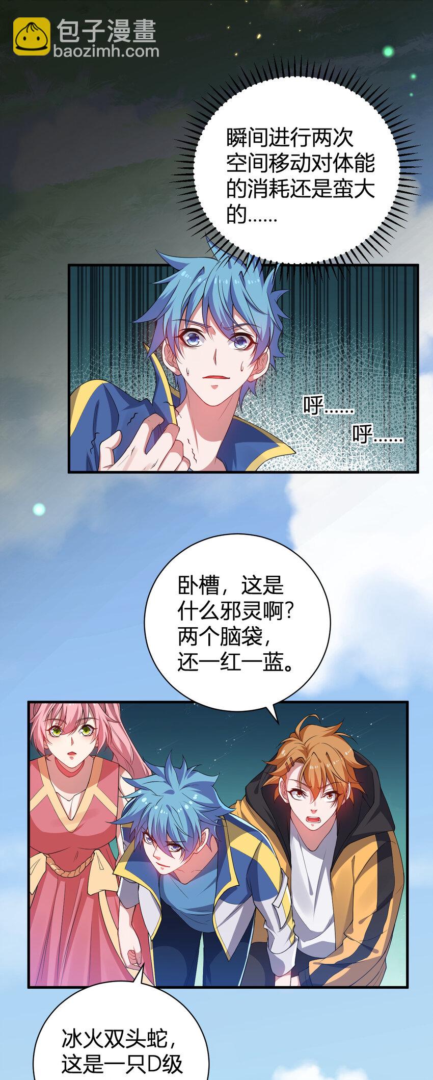 28 全员实力升级-第28话