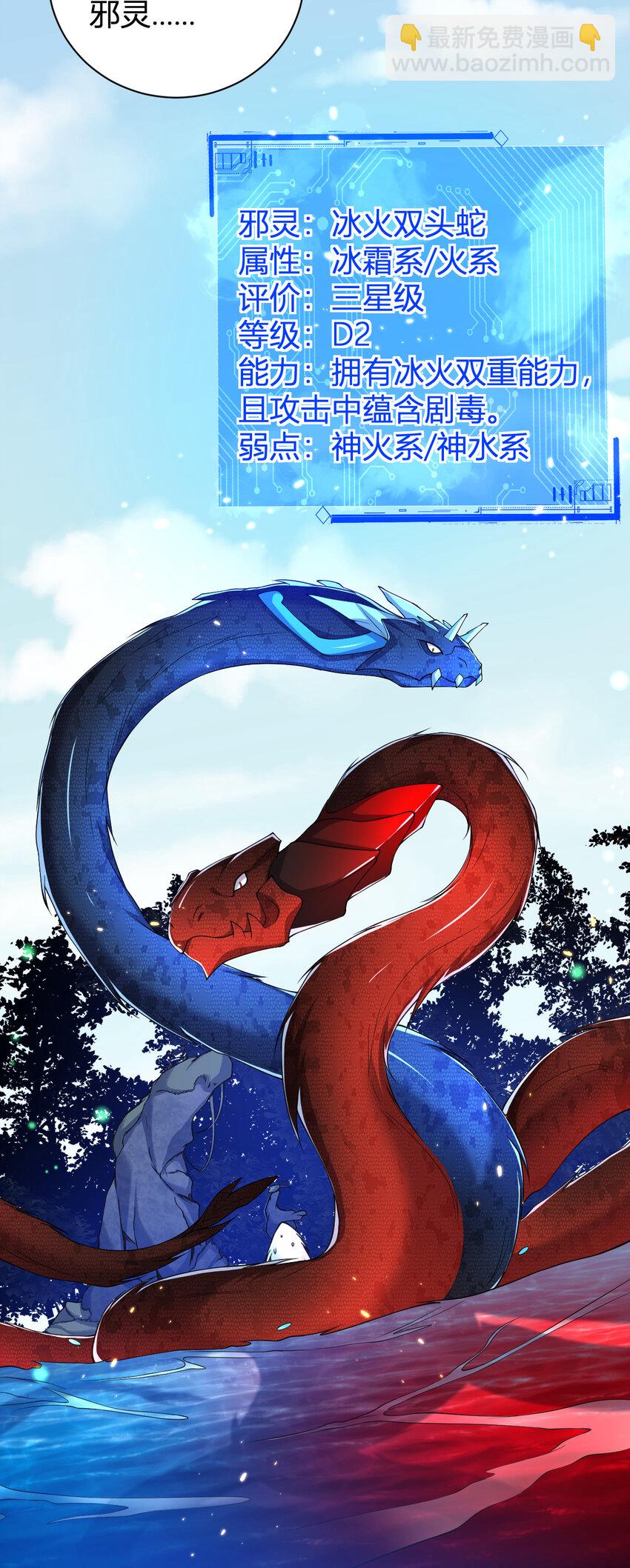 28 全员实力升级-第28话