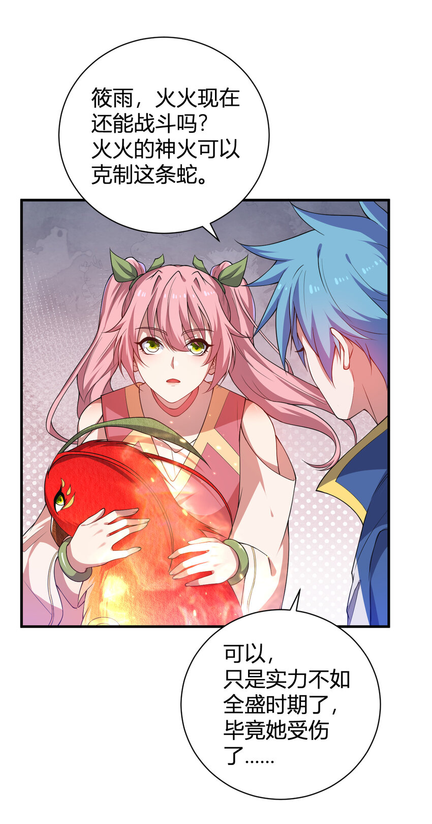 28 全员实力升级-第28话