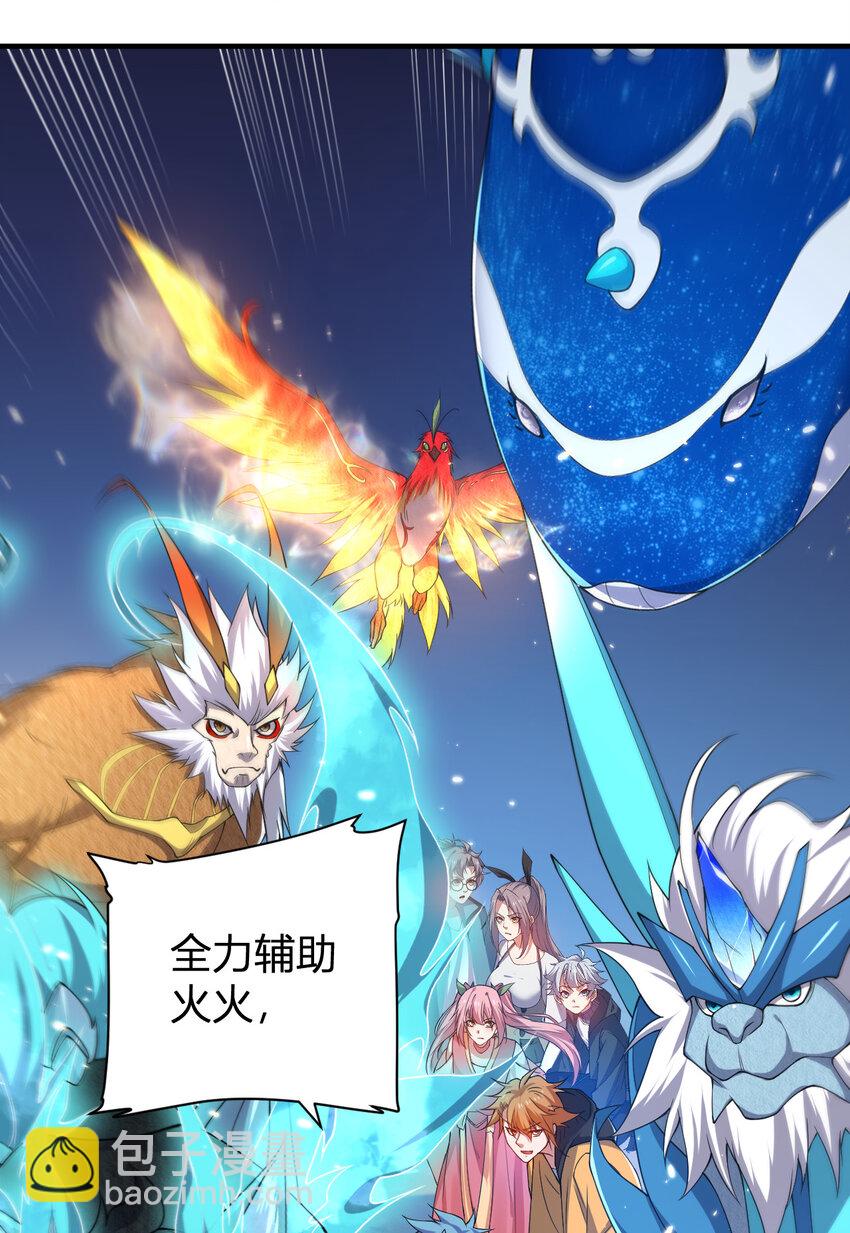 28 全员实力升级-第28话