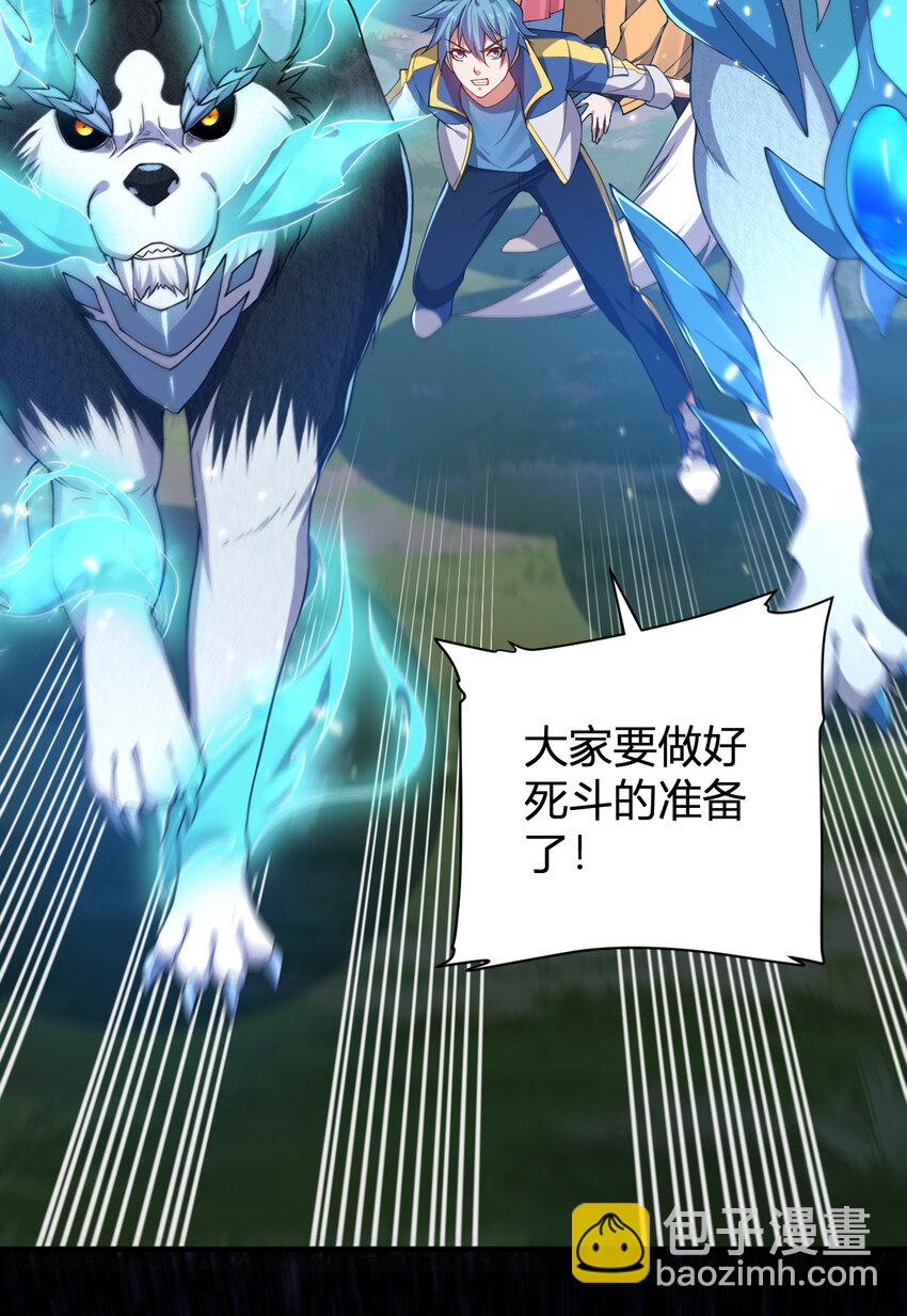 28 全员实力升级-第28话