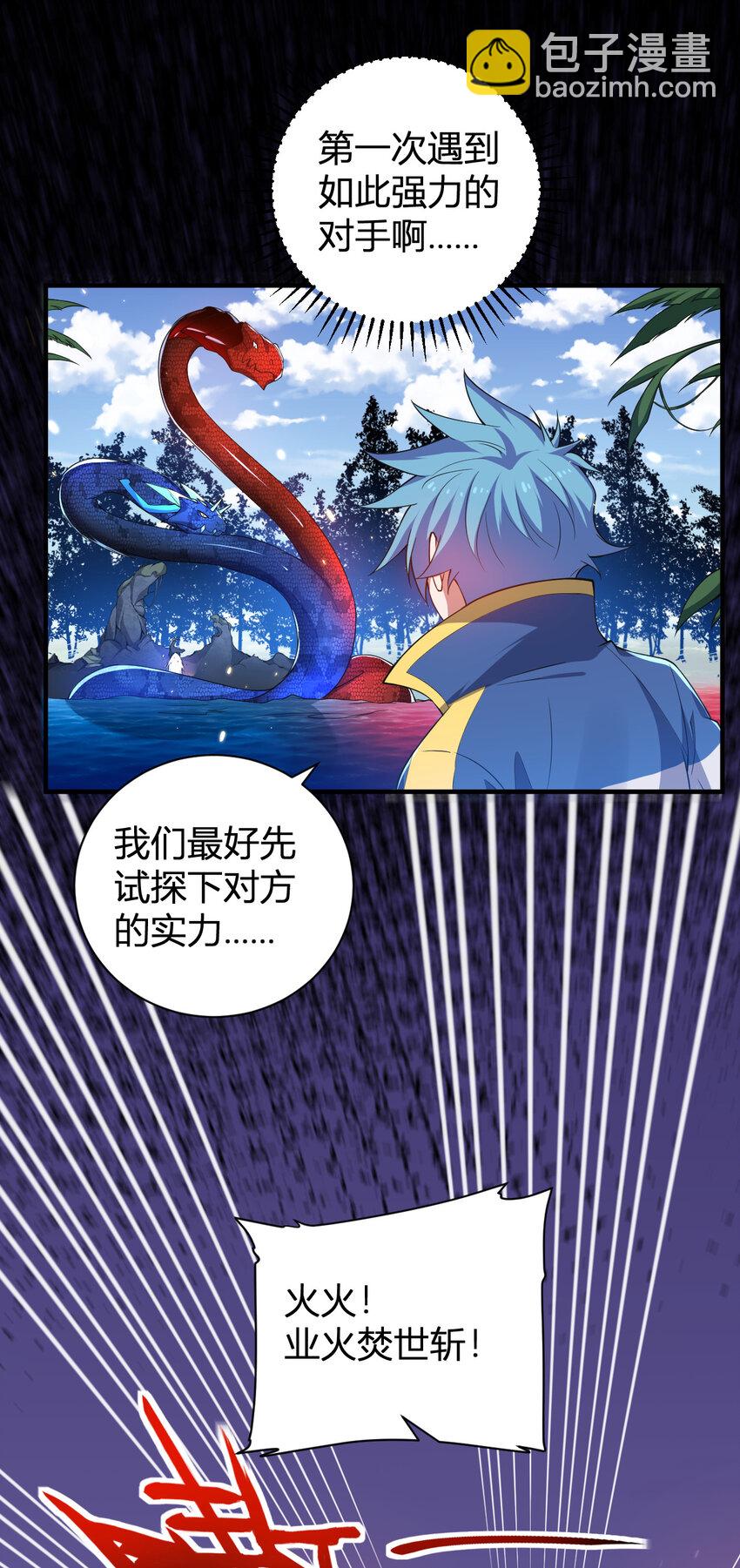 28 全员实力升级-第28话