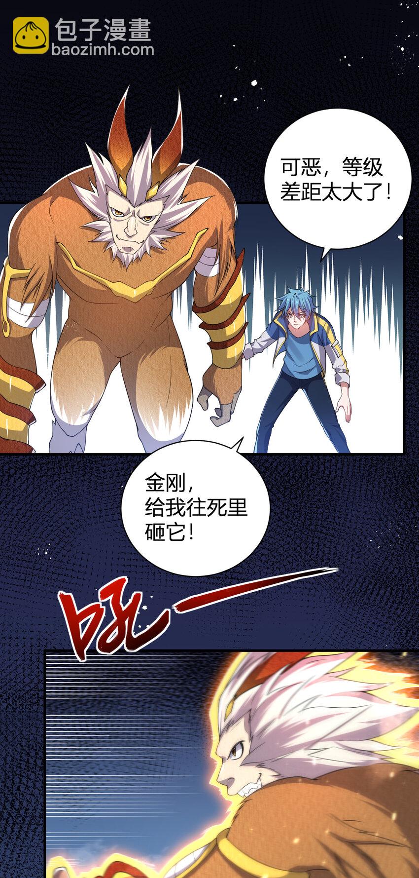 28 全员实力升级-第28话