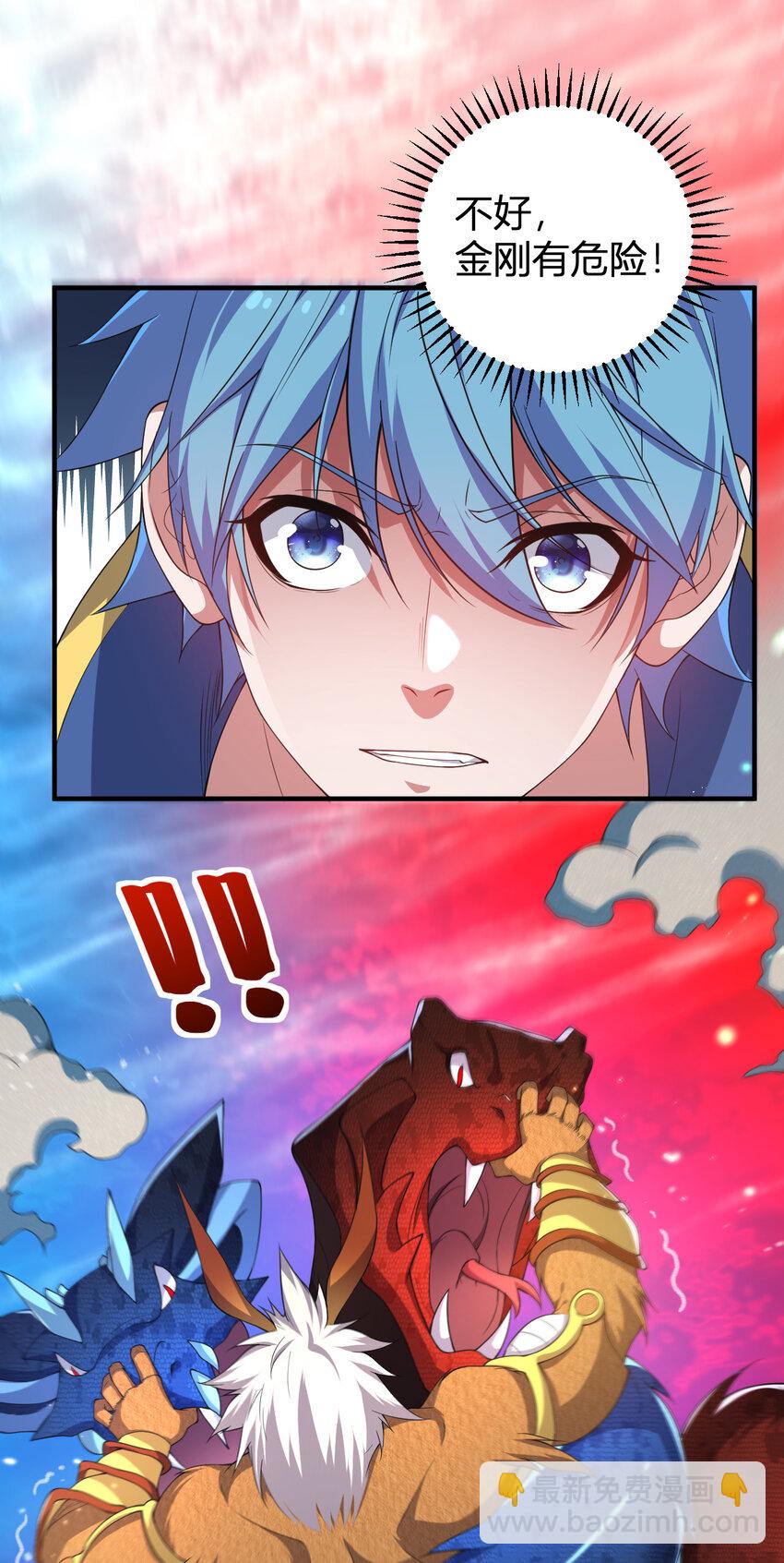 28 全员实力升级-第28话