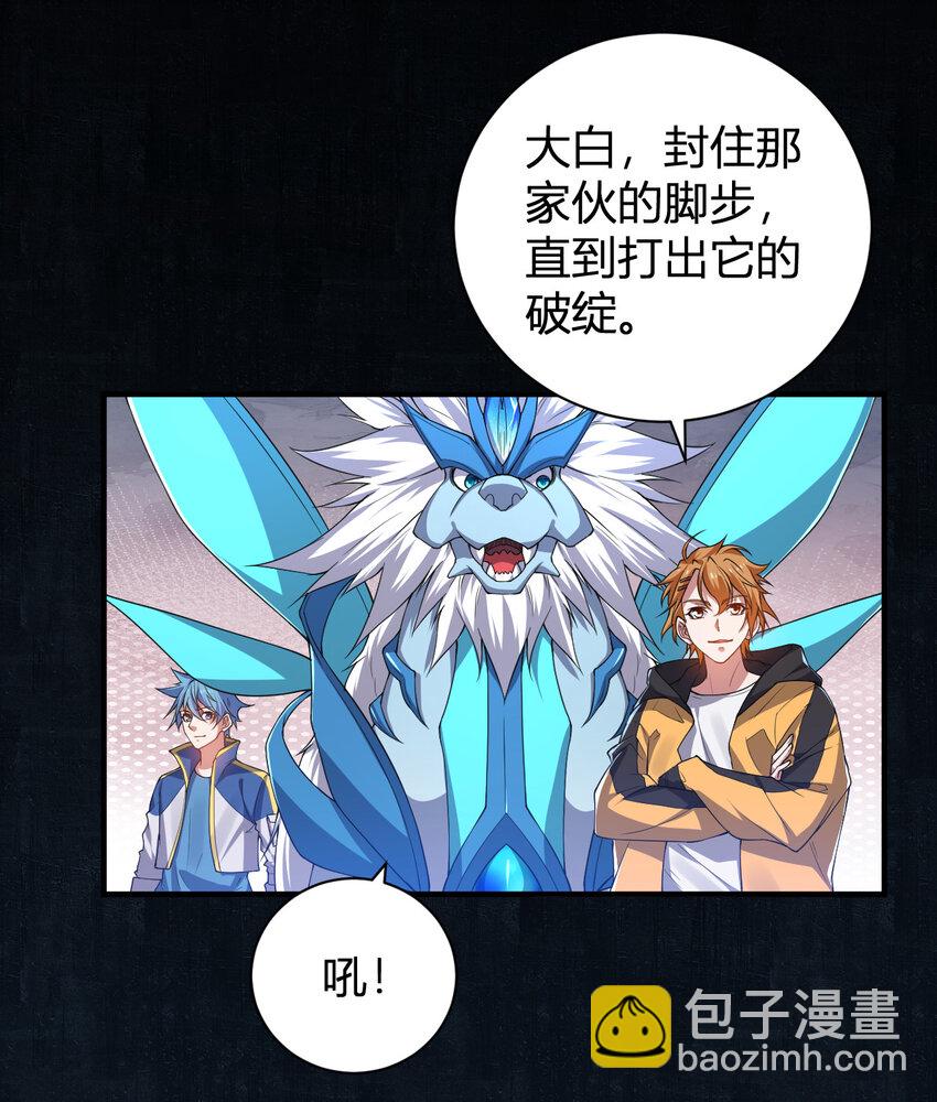 28 全员实力升级-第28话