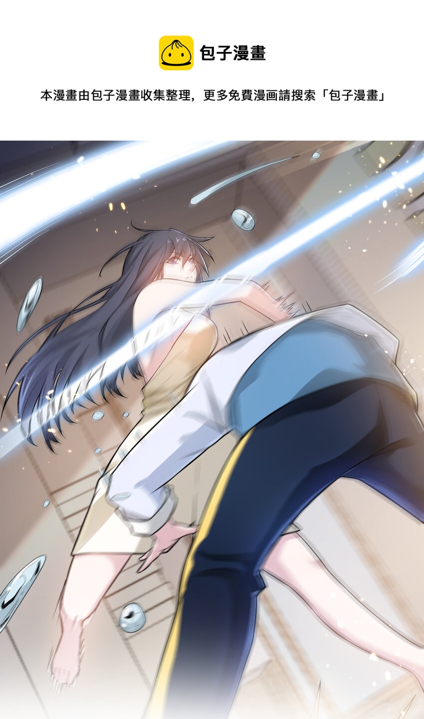 4 美女室友火爆出现-第4话