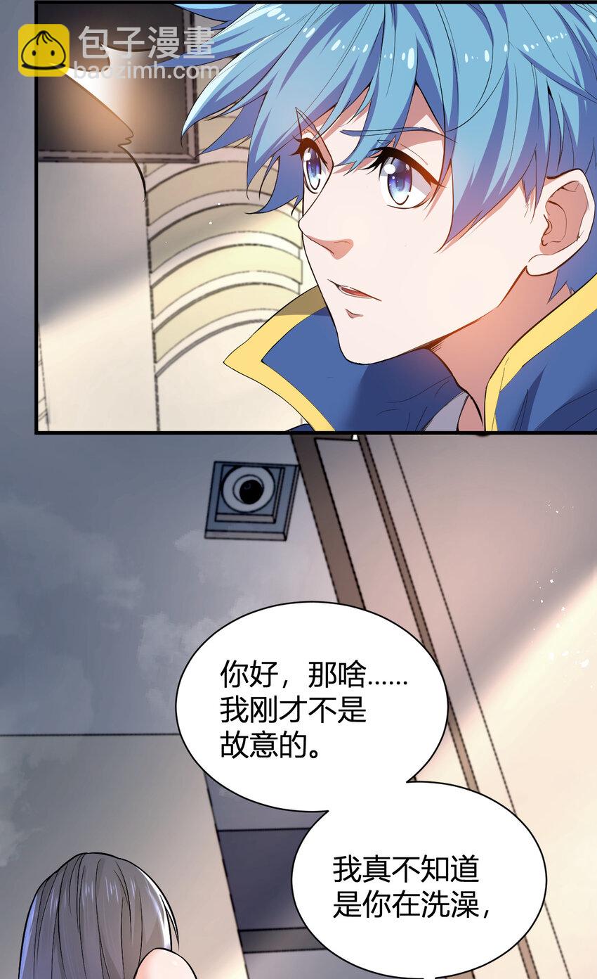 4 美女室友火爆出现-第4话