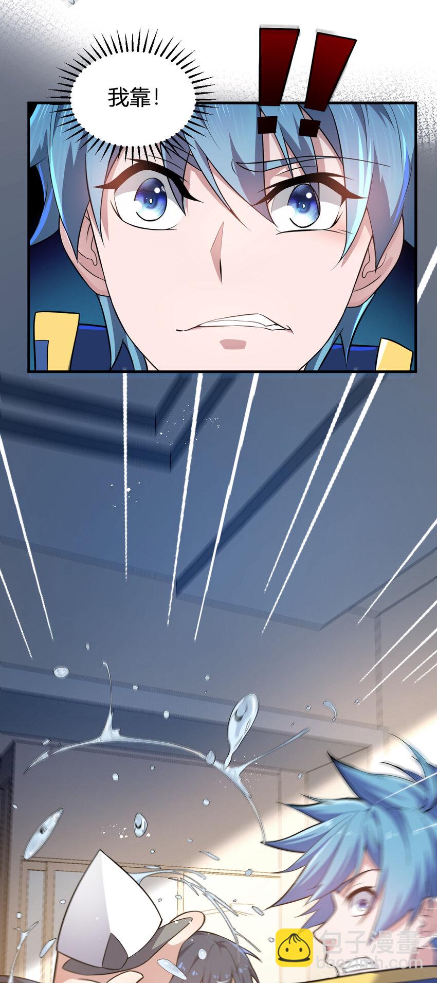 4 美女室友火爆出现-第4话