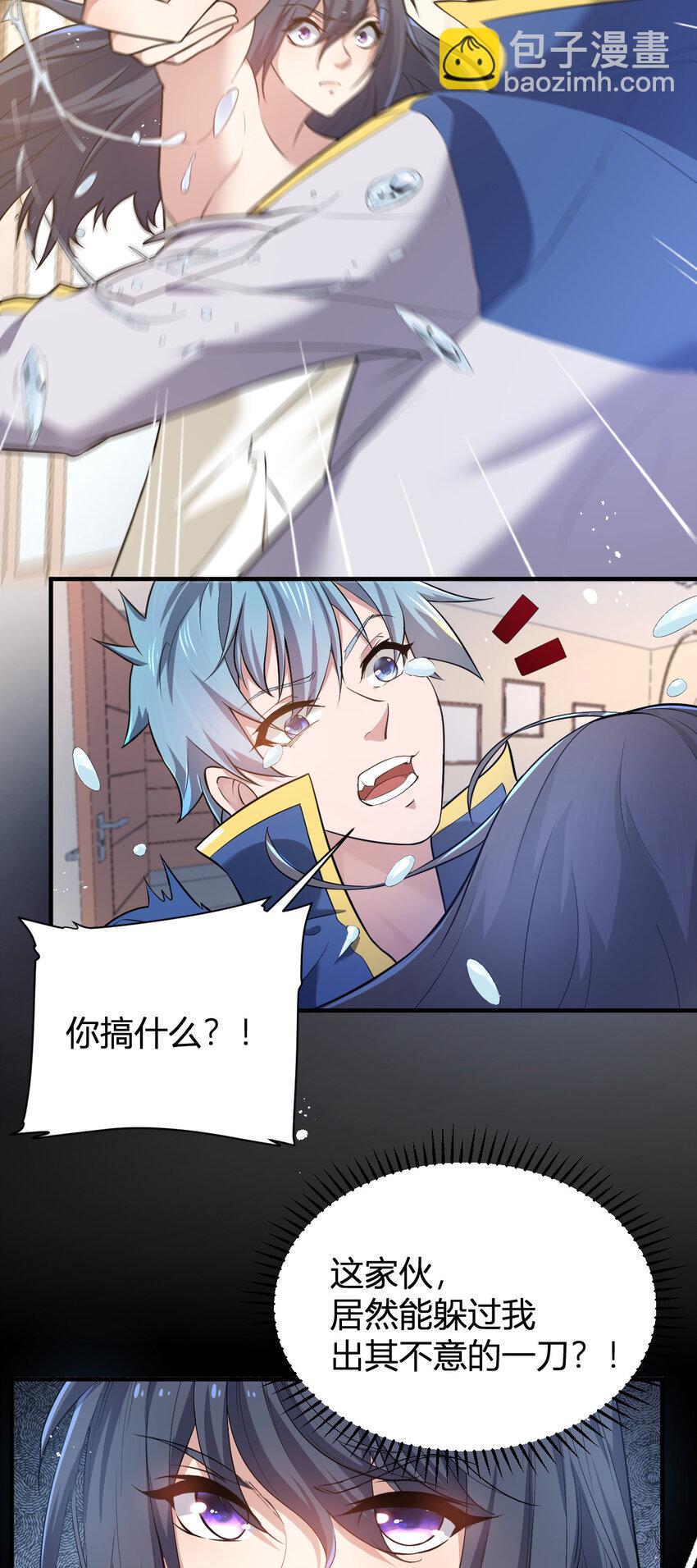 4 美女室友火爆出现-第4话