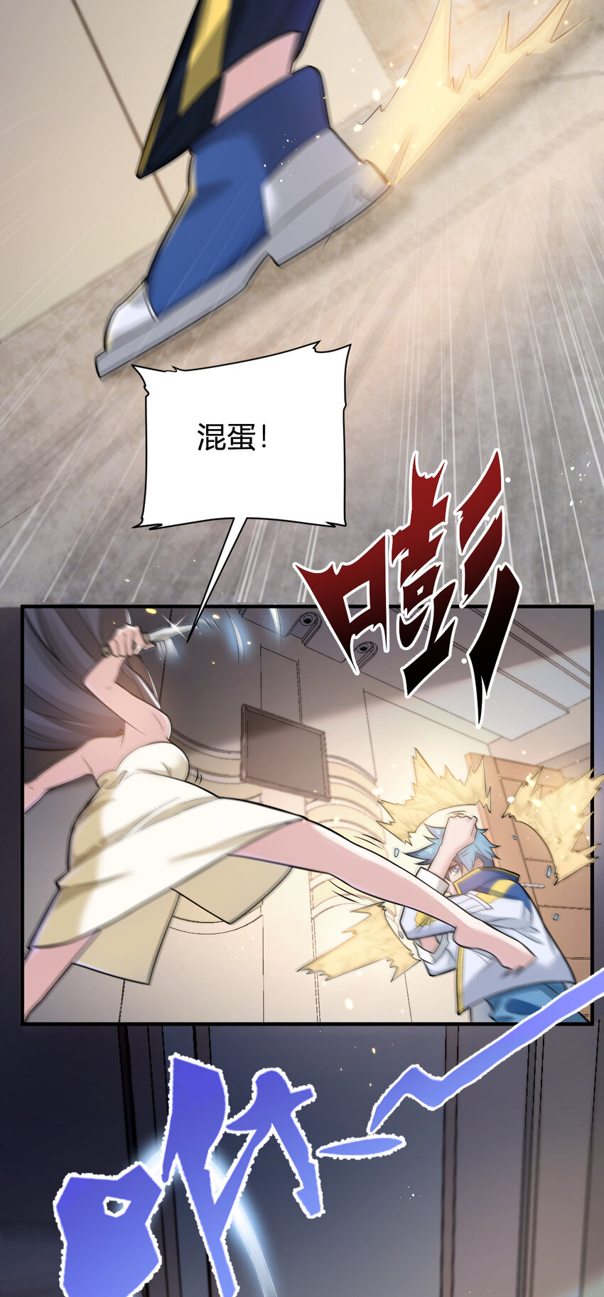 4 美女室友火爆出现-第4话