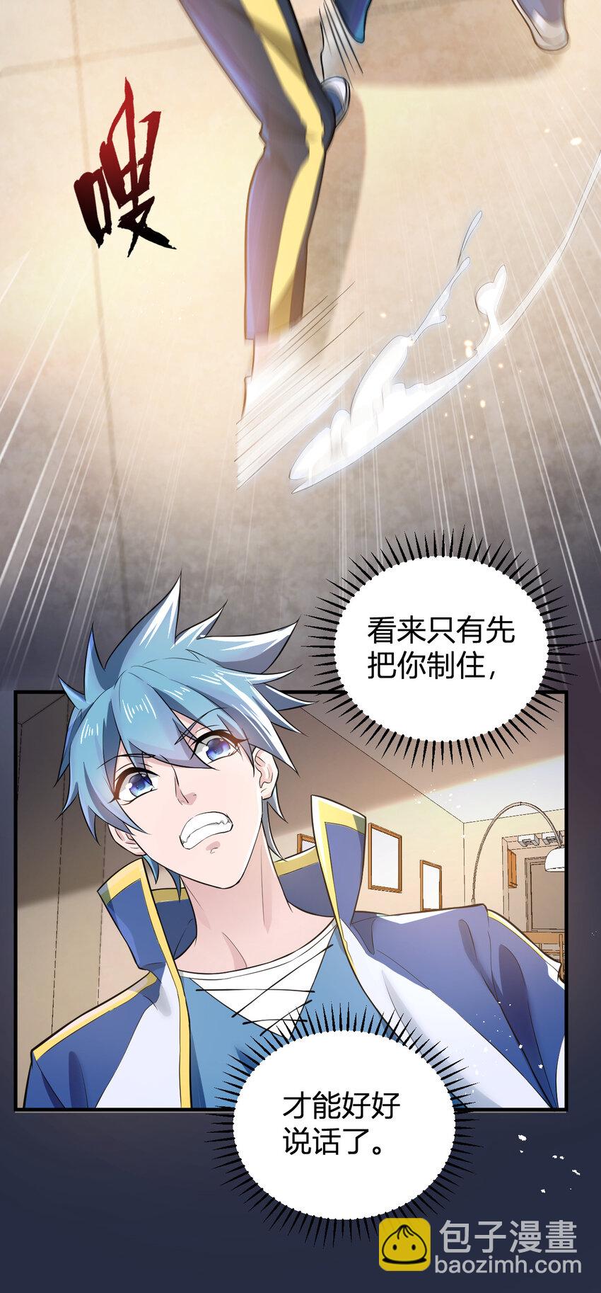 4 美女室友火爆出现-第4话