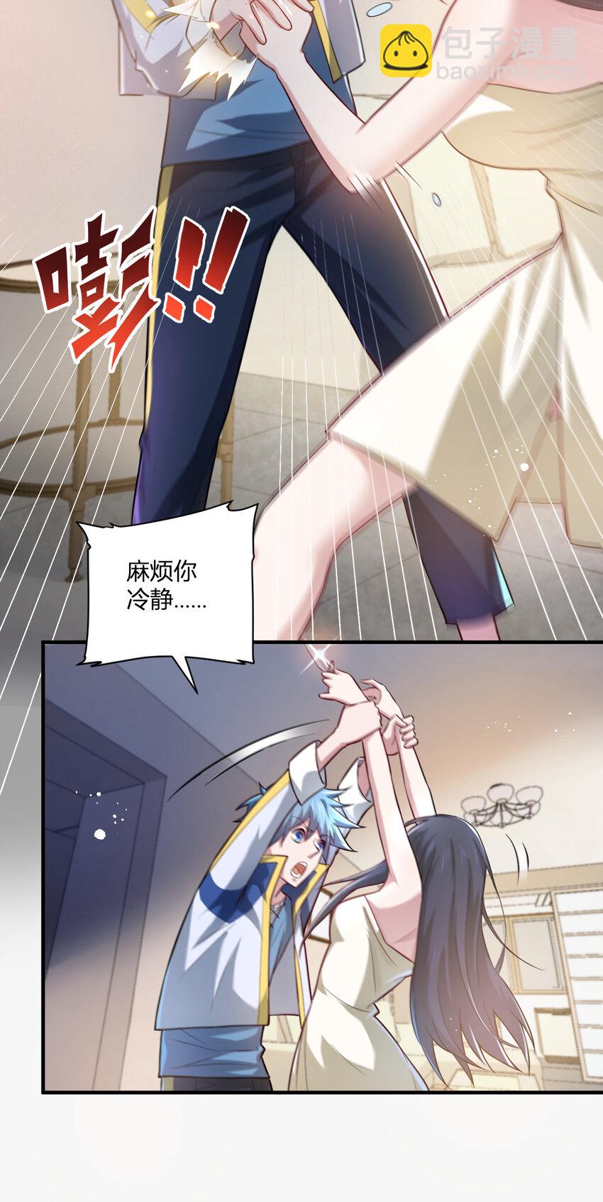 4 美女室友火爆出现-第4话