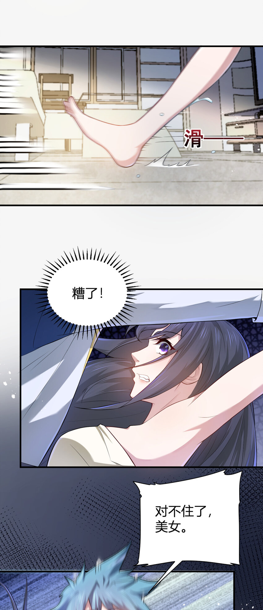 4 美女室友火爆出现-第4话