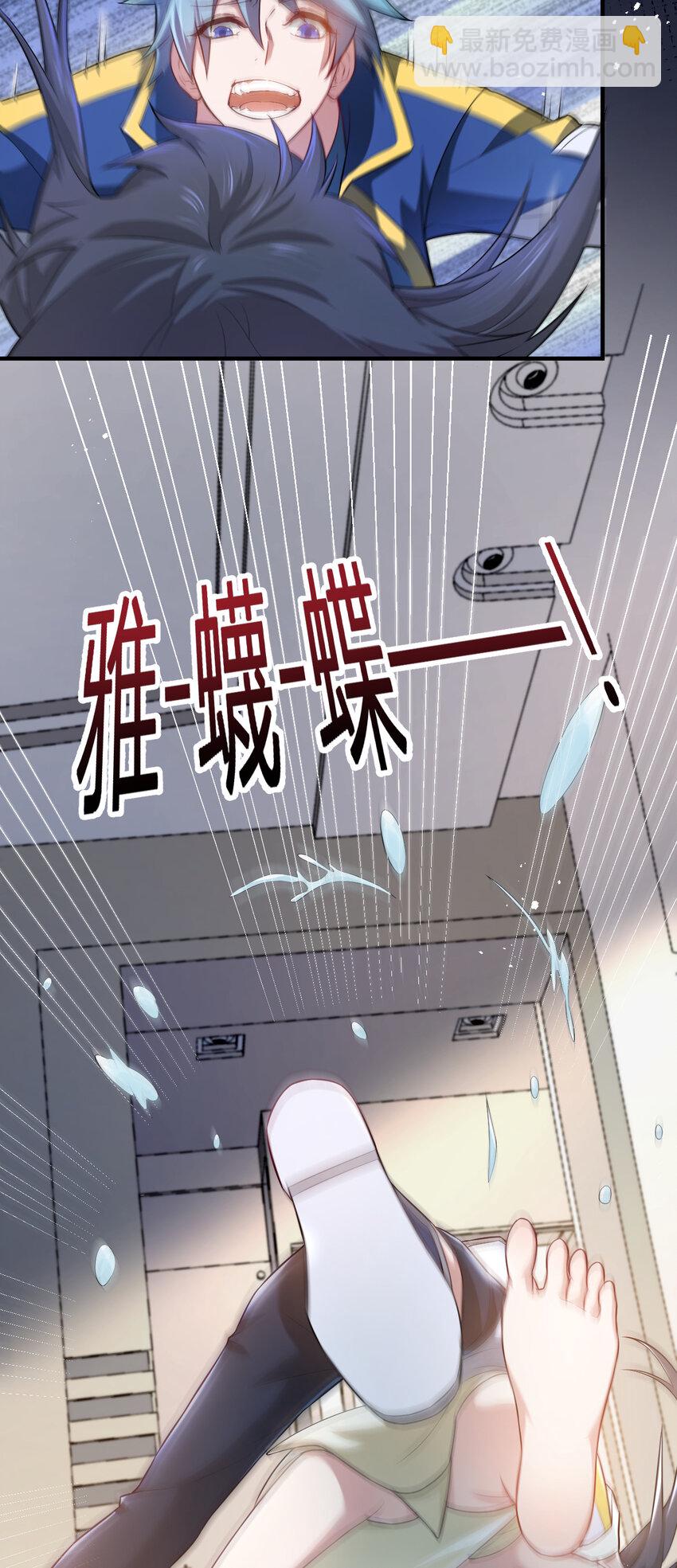 4 美女室友火爆出现-第4话