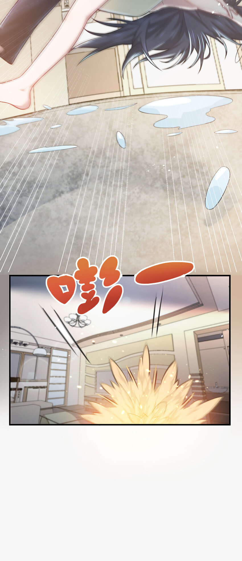 4 美女室友火爆出现-第4话