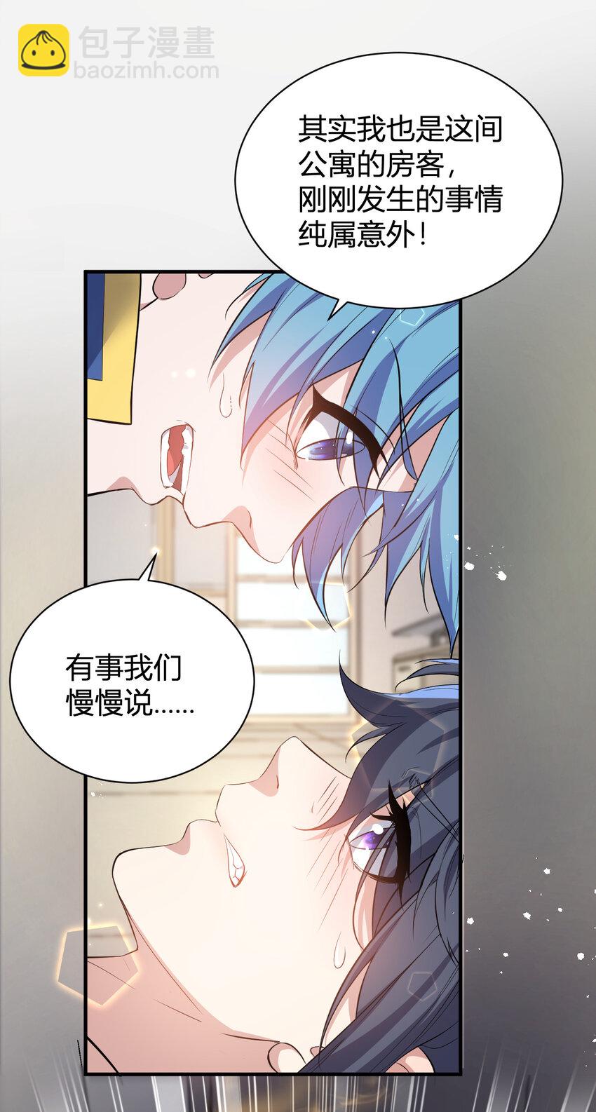 4 美女室友火爆出现-第4话