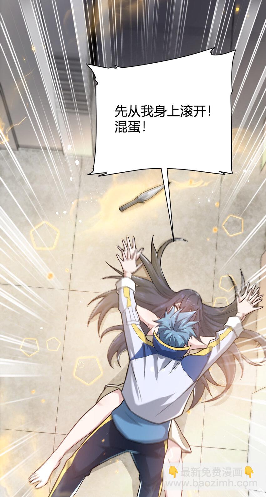 4 美女室友火爆出现-第4话