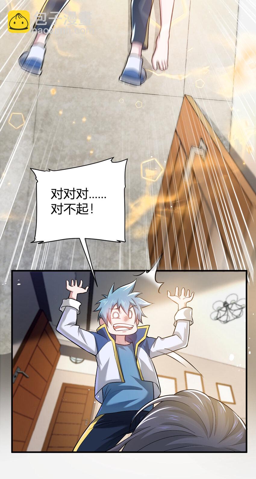 4 美女室友火爆出现-第4话