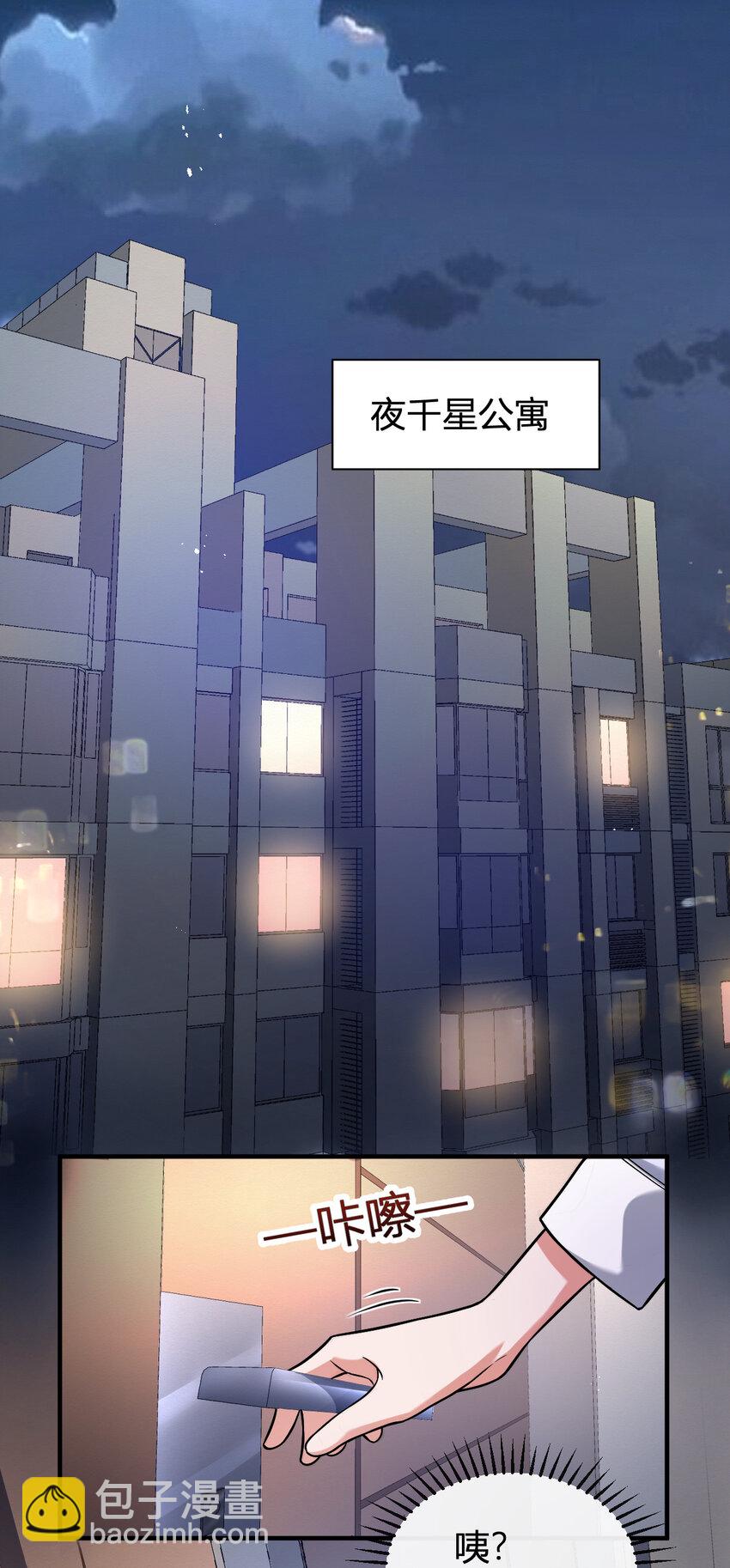 4 美女室友火爆出现-第4话