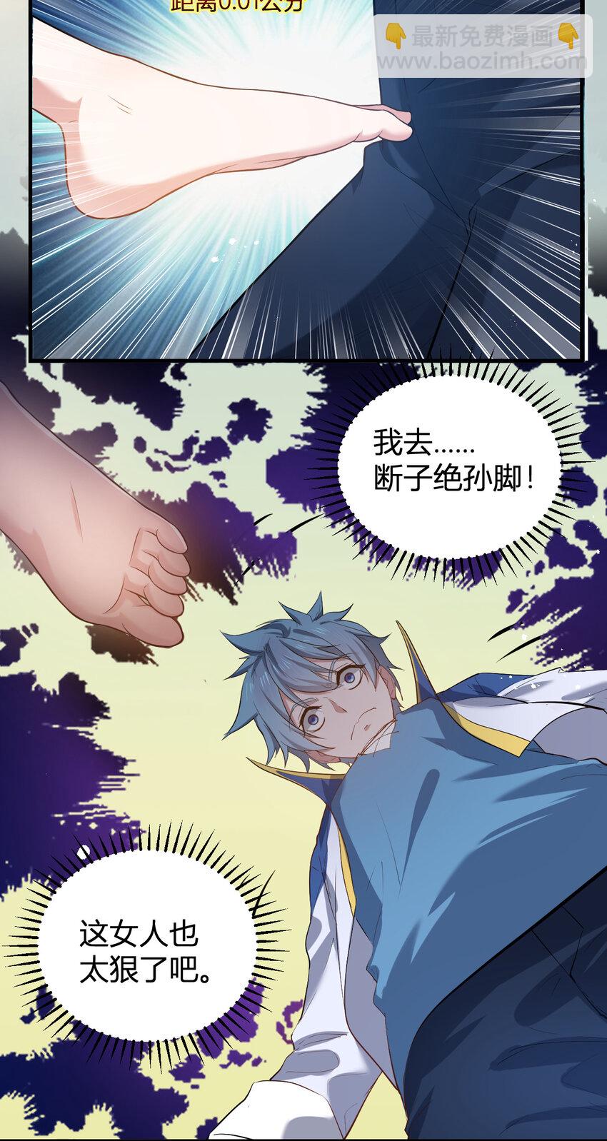 4 美女室友火爆出现-第4话