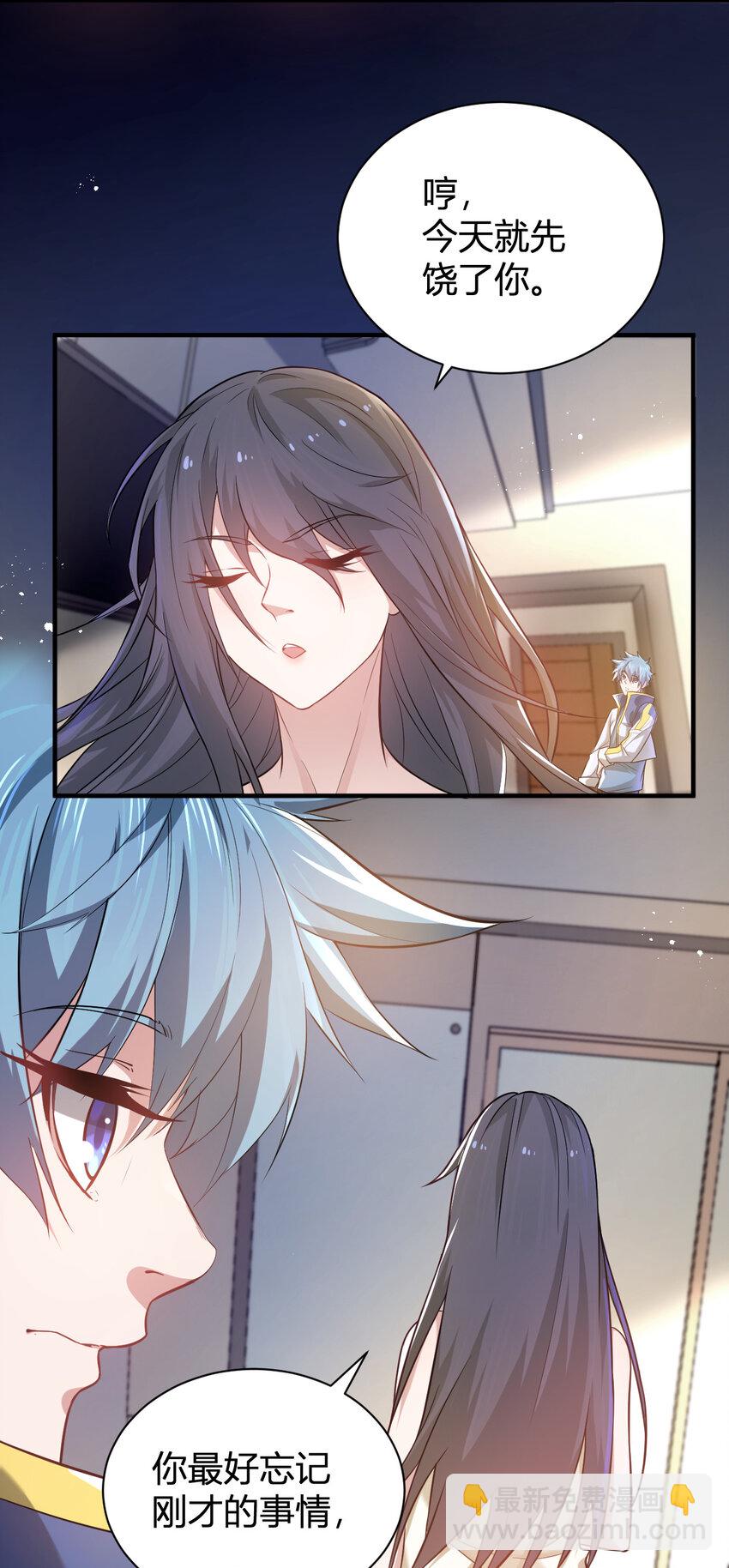 4 美女室友火爆出现-第4话