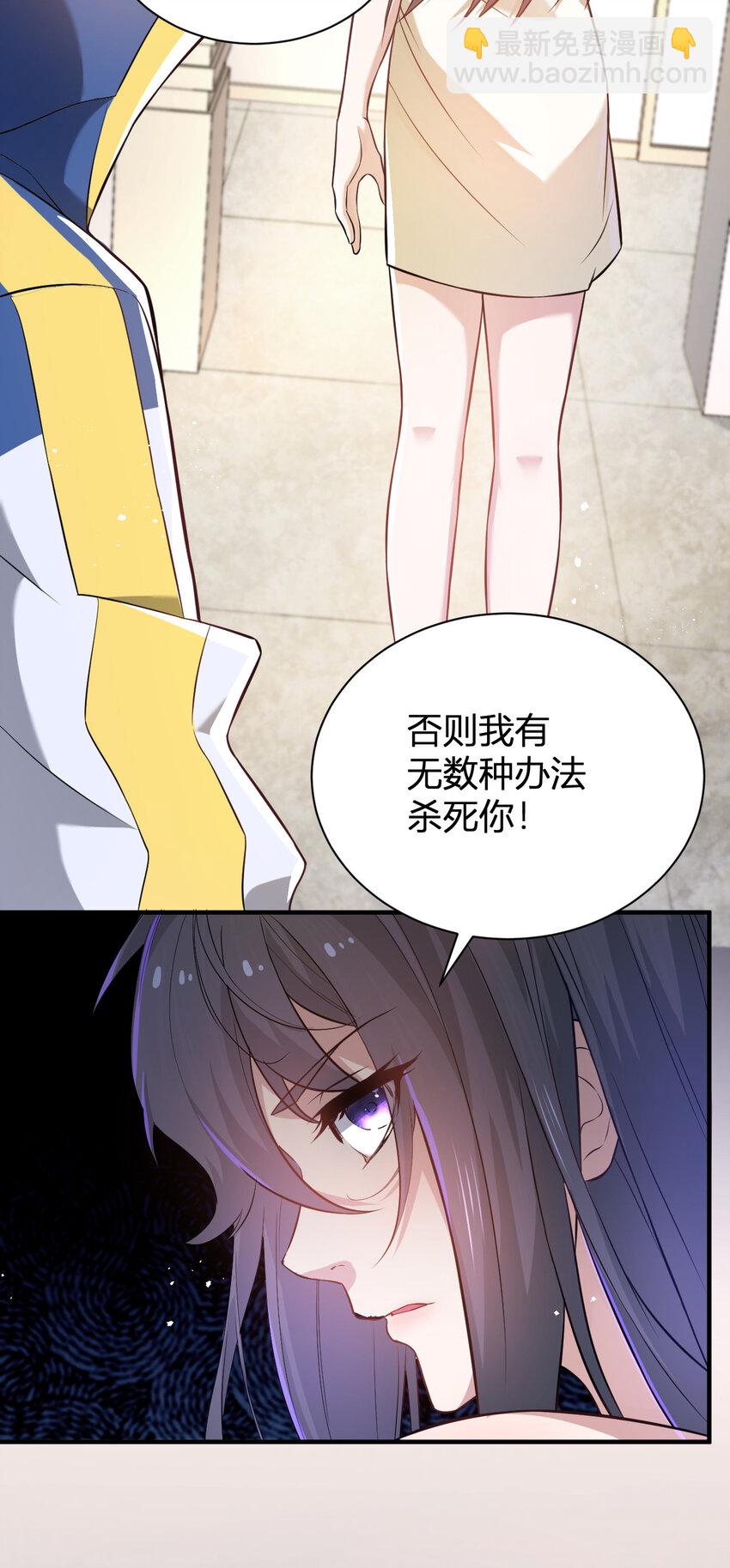 4 美女室友火爆出现-第4话