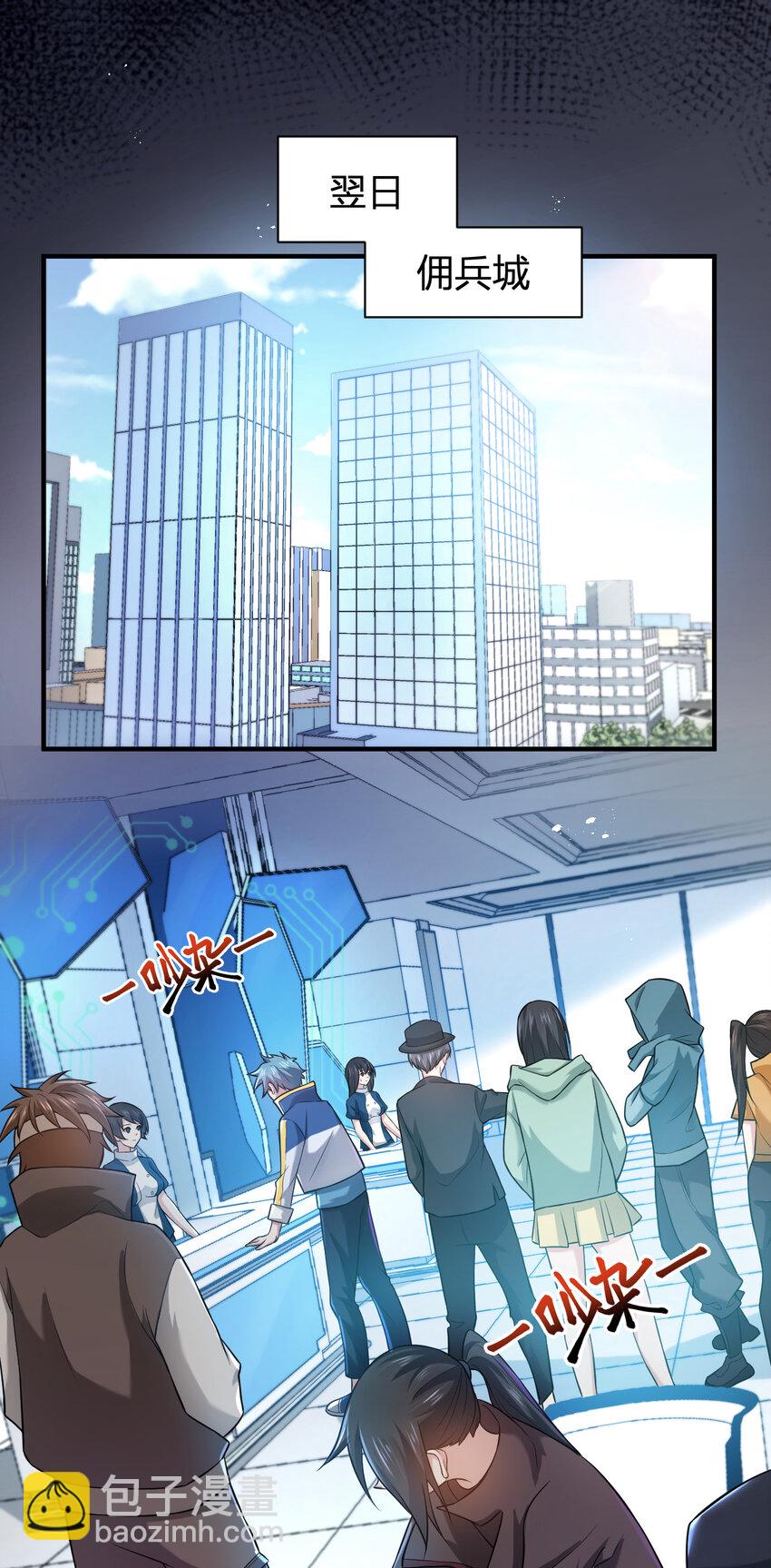 4 美女室友火爆出现-第4话