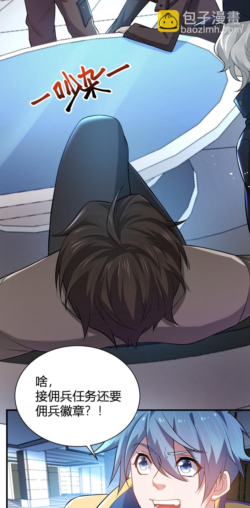 4 美女室友火爆出现-第4话