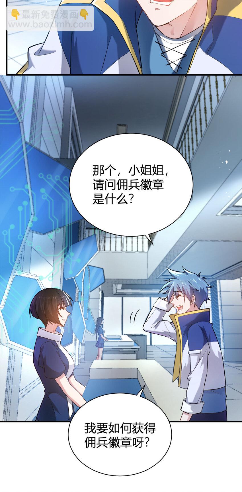 4 美女室友火爆出现-第4话