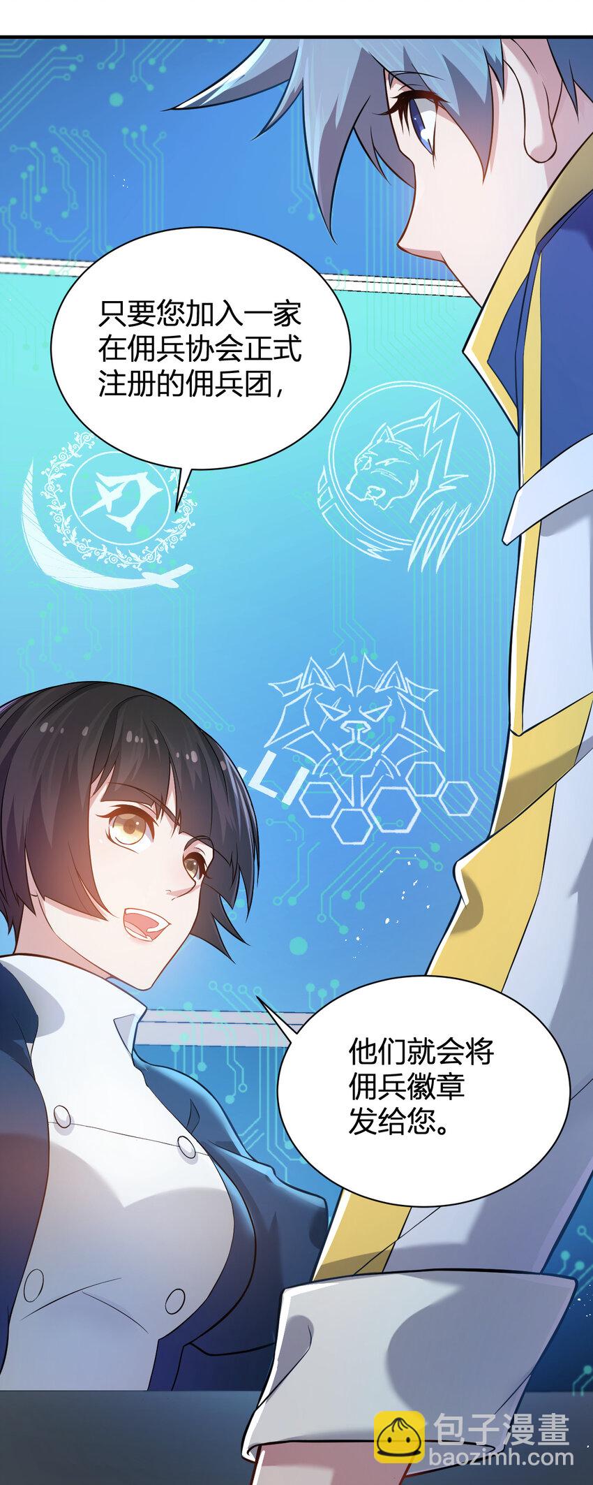 4 美女室友火爆出现-第4话