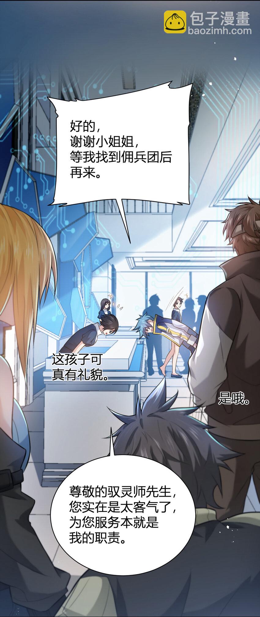 4 美女室友火爆出现-第4话