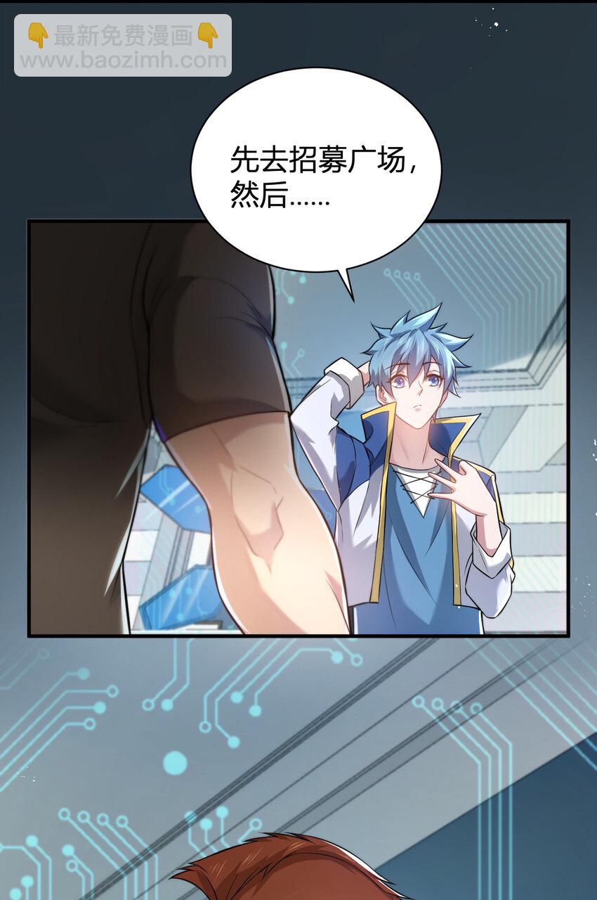 4 美女室友火爆出现-第4话