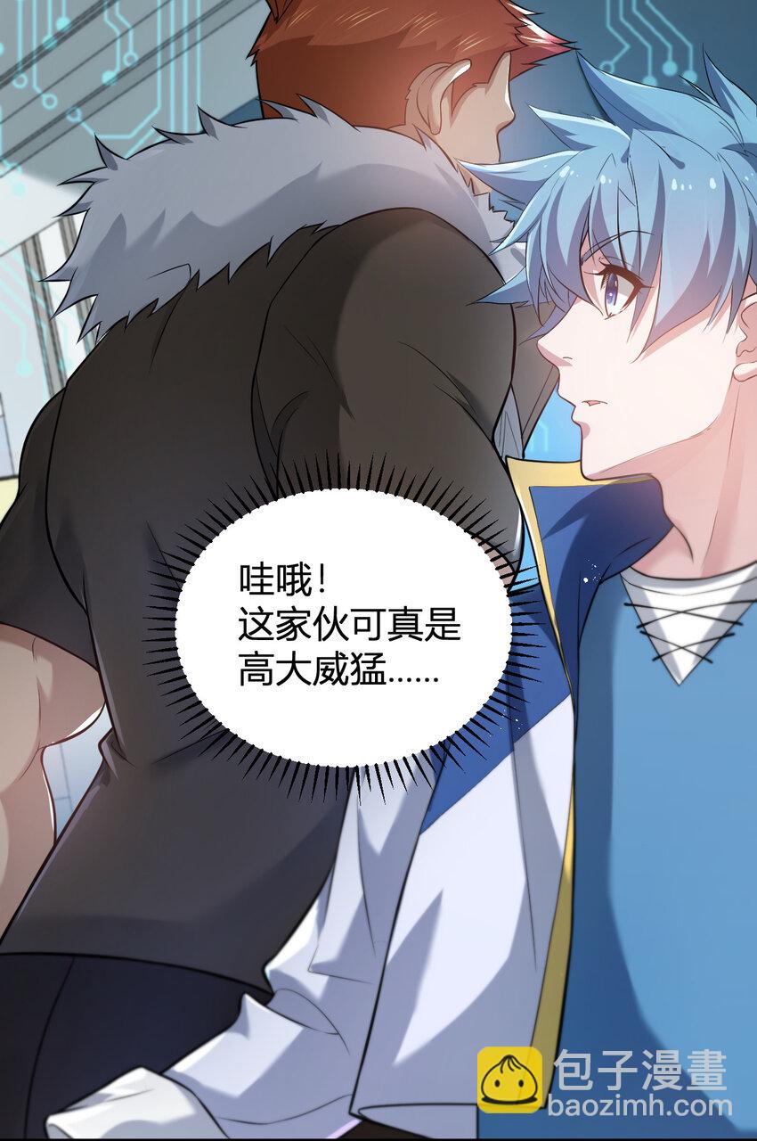 4 美女室友火爆出现-第4话