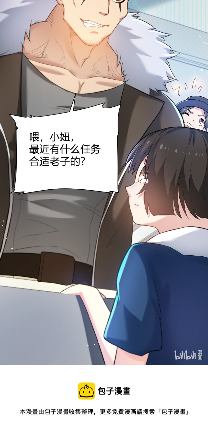 4 美女室友火爆出现-第4话