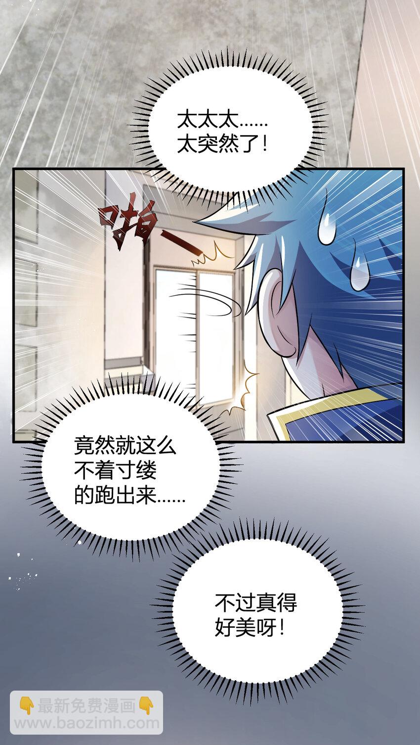 4 美女室友火爆出现-第4话