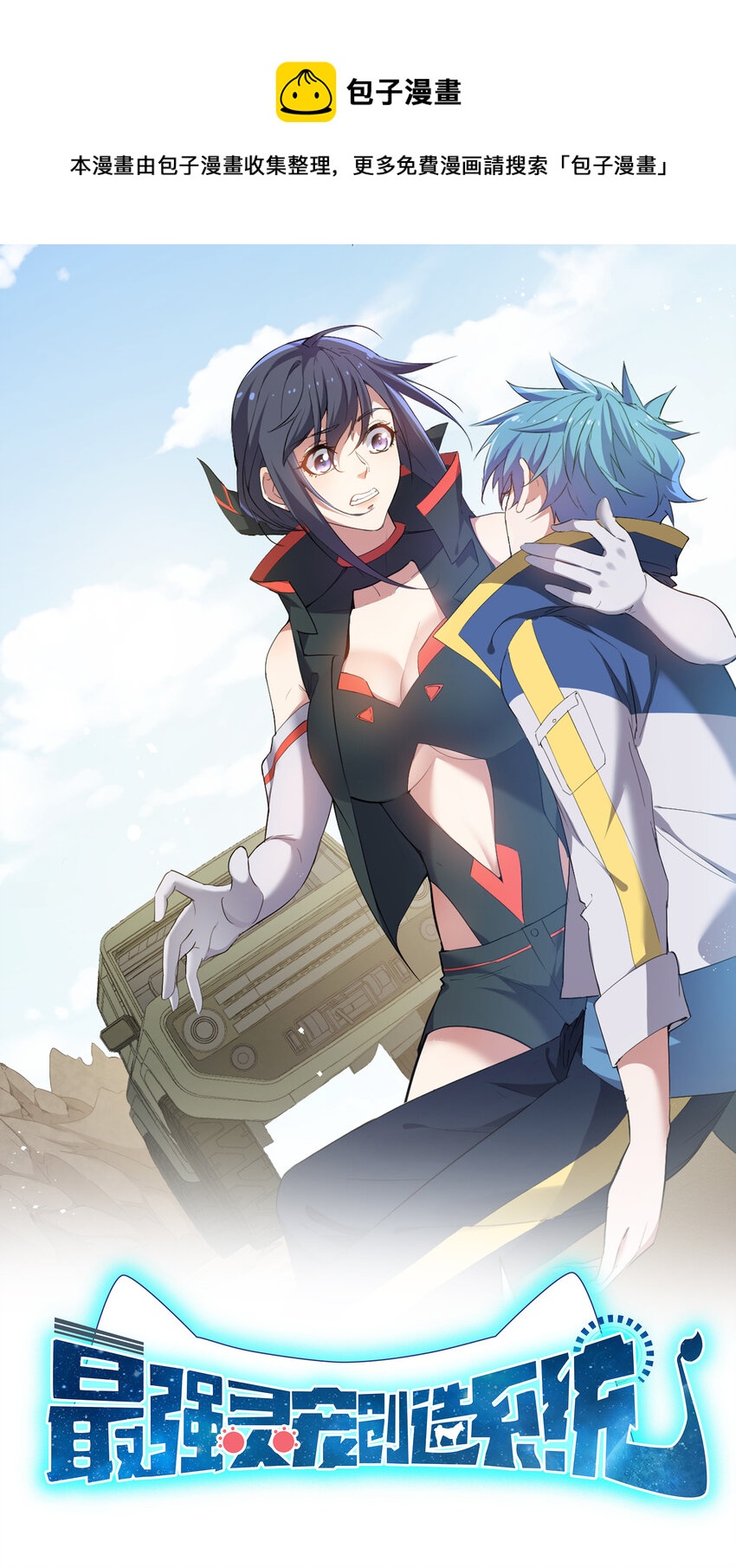 8 摆脱幻境-第8话