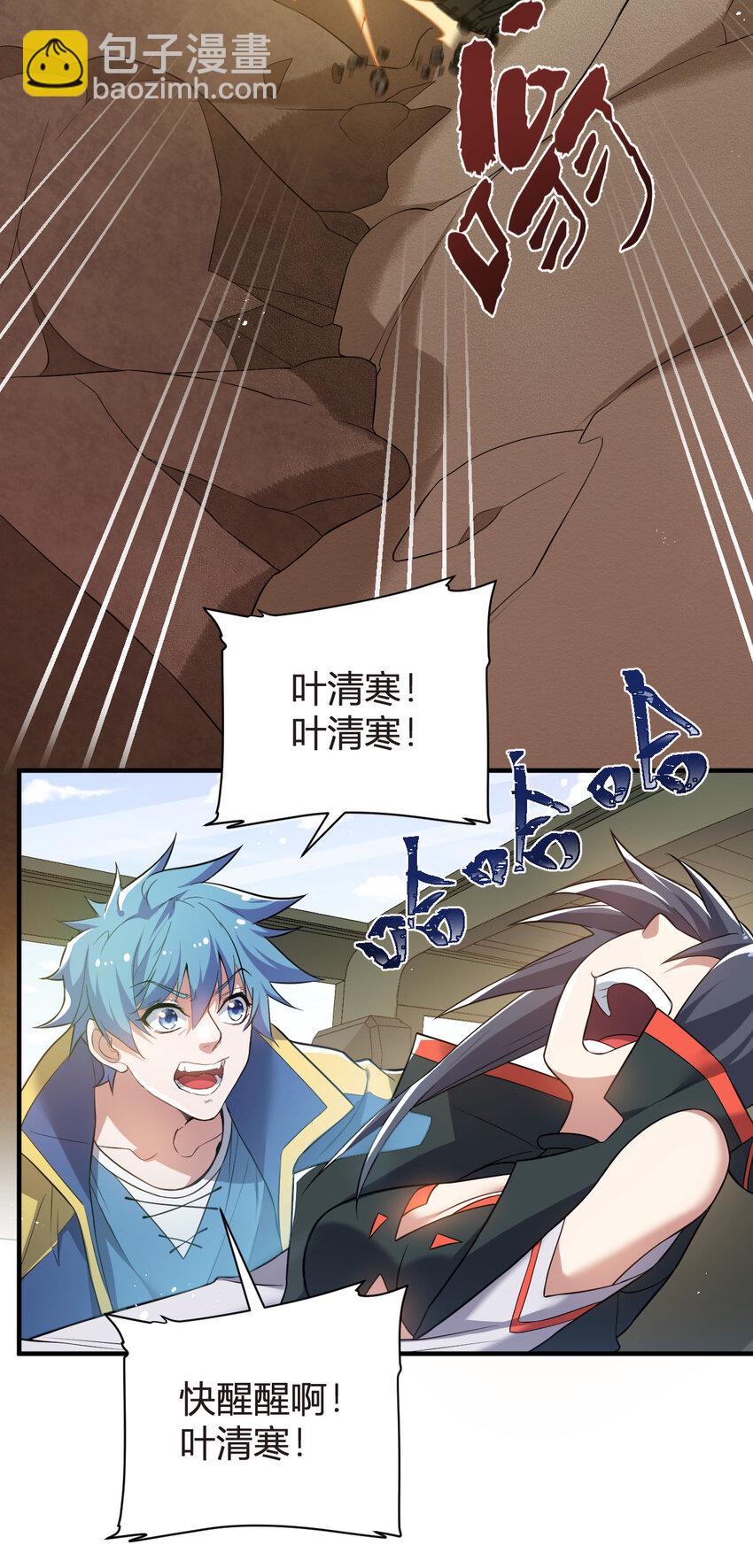 8 摆脱幻境-第8话