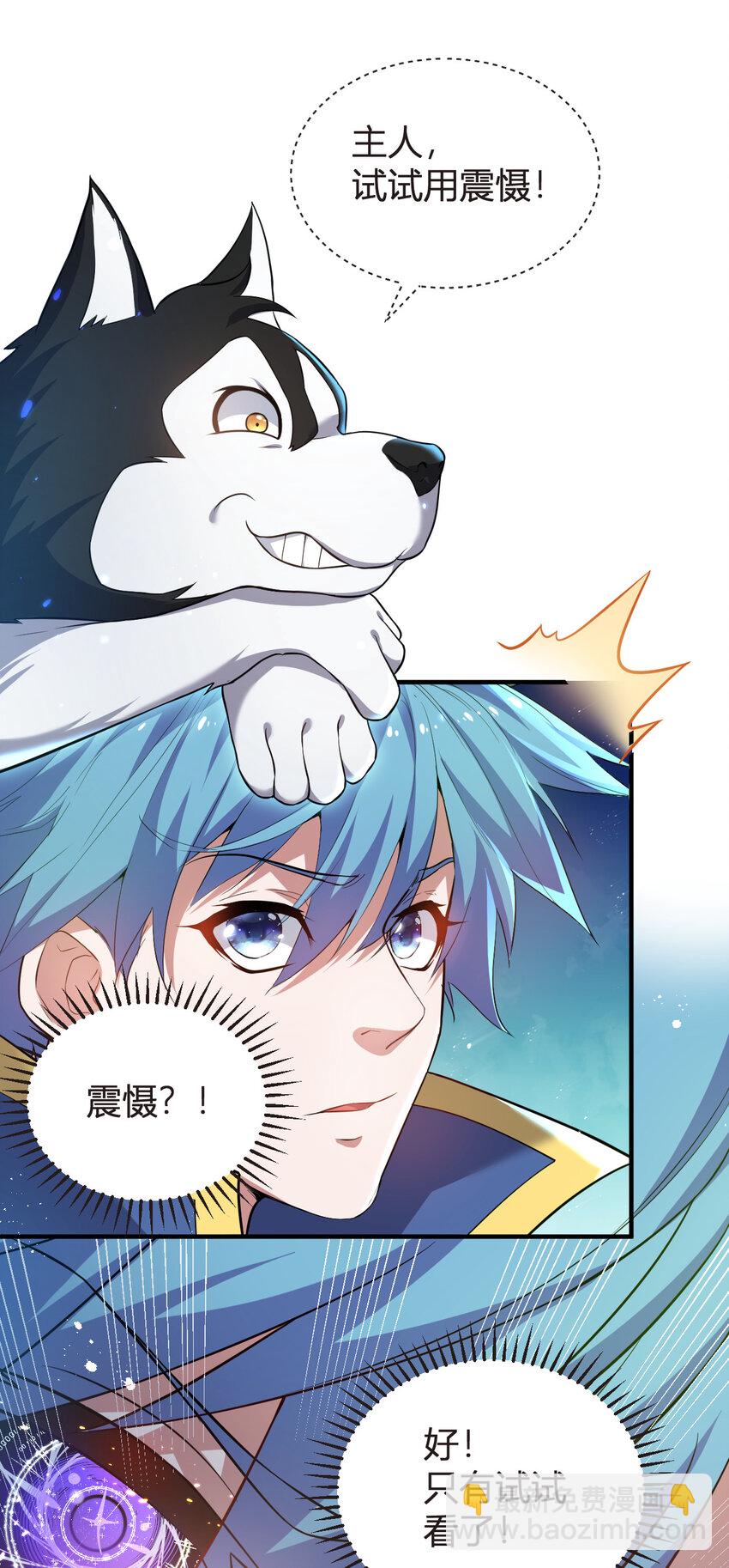 8 摆脱幻境-第8话