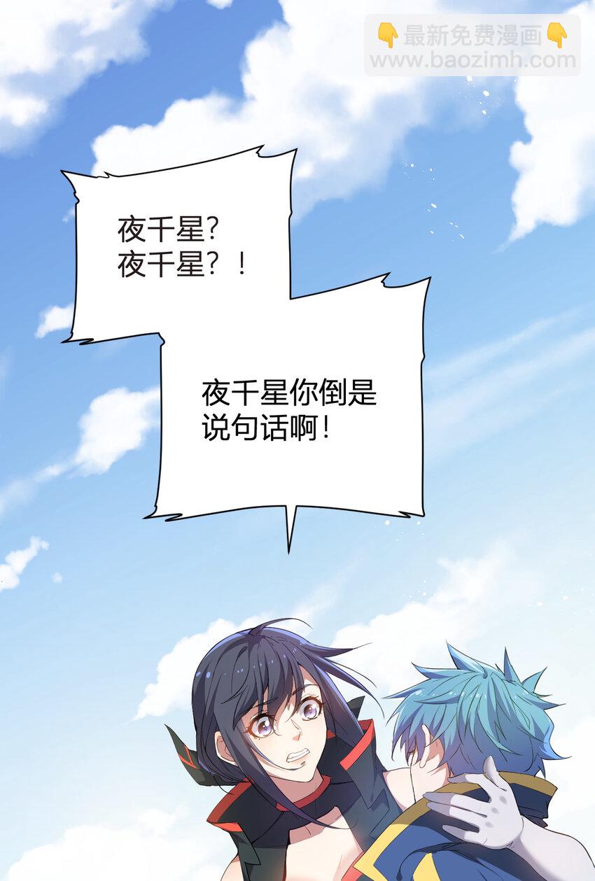 8 摆脱幻境-第8话