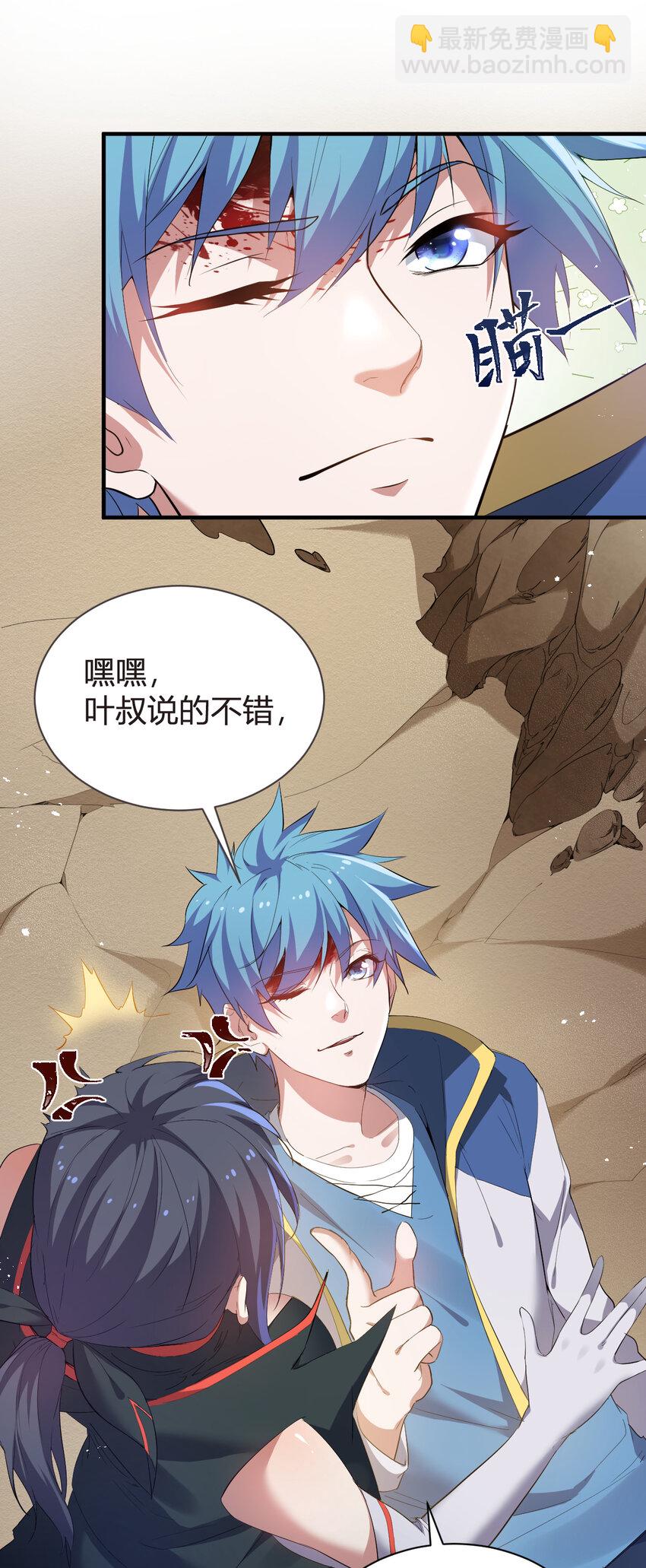 8 摆脱幻境-第8话