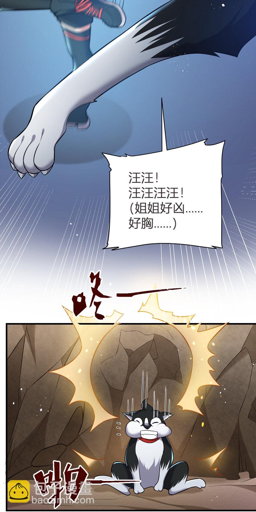 8 摆脱幻境-第8话