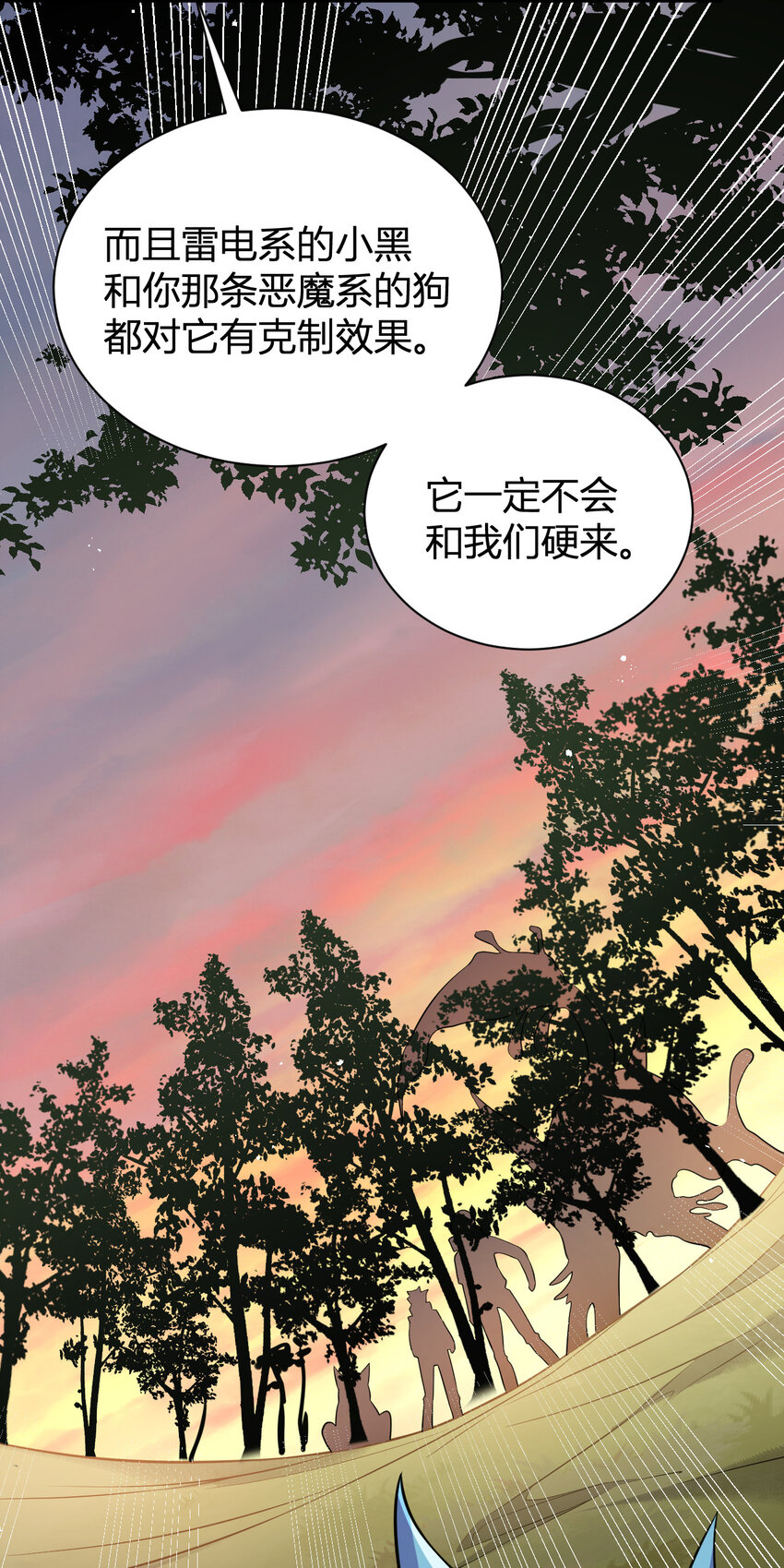 8 摆脱幻境-第8话