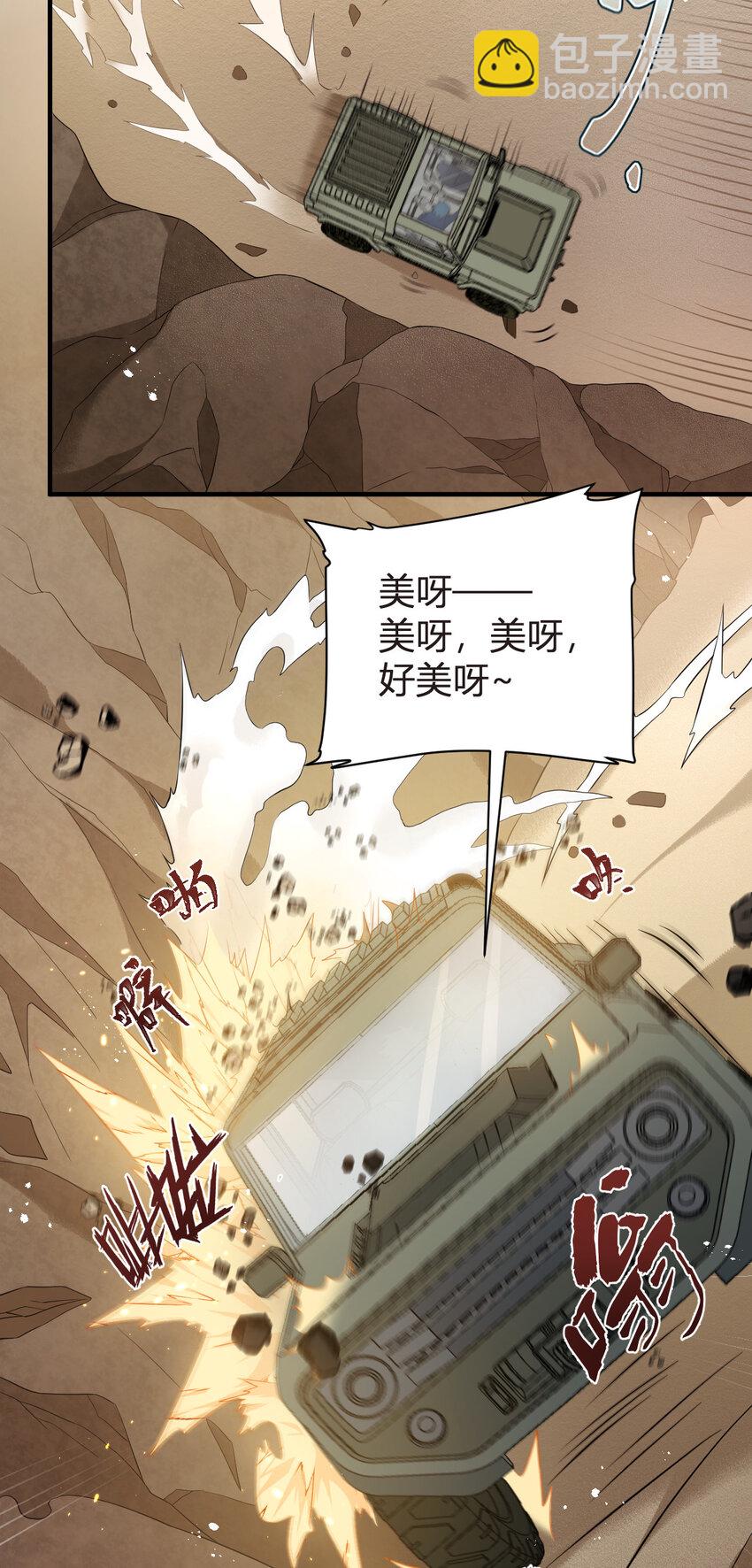 8 摆脱幻境-第8话