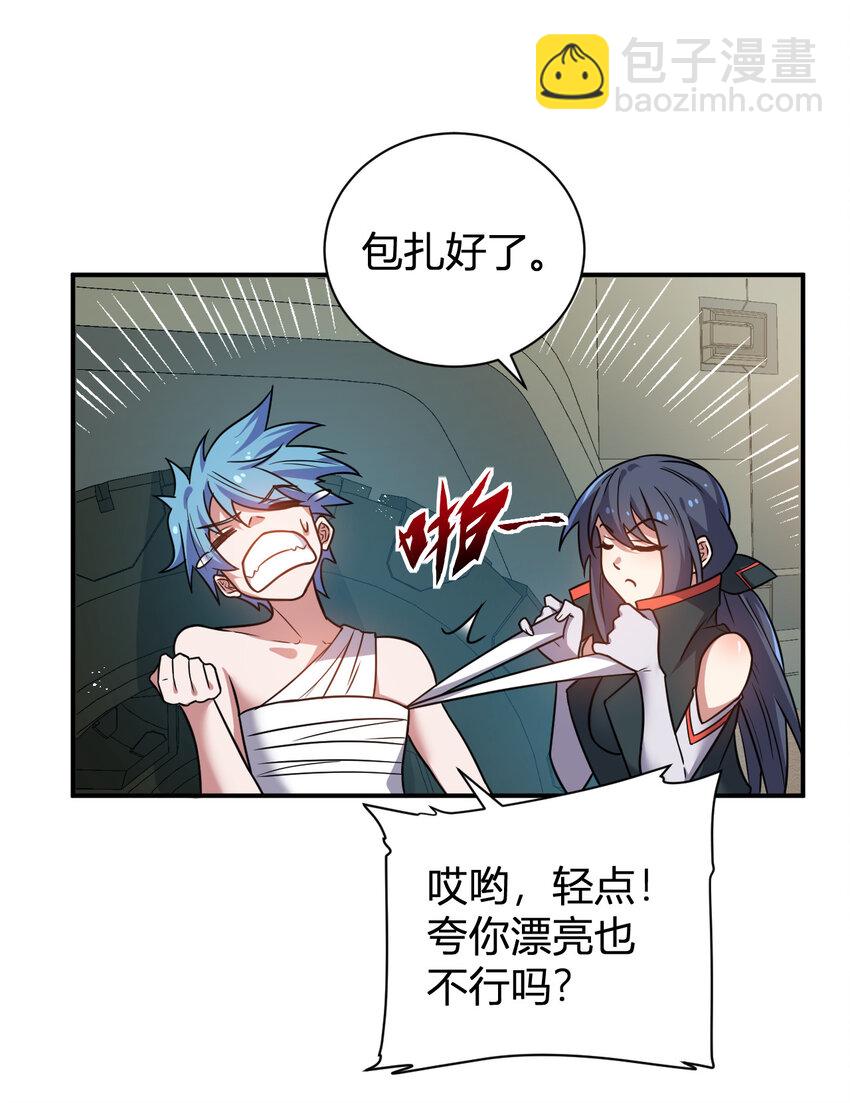 10 二百五晋级(1/2)-第10话