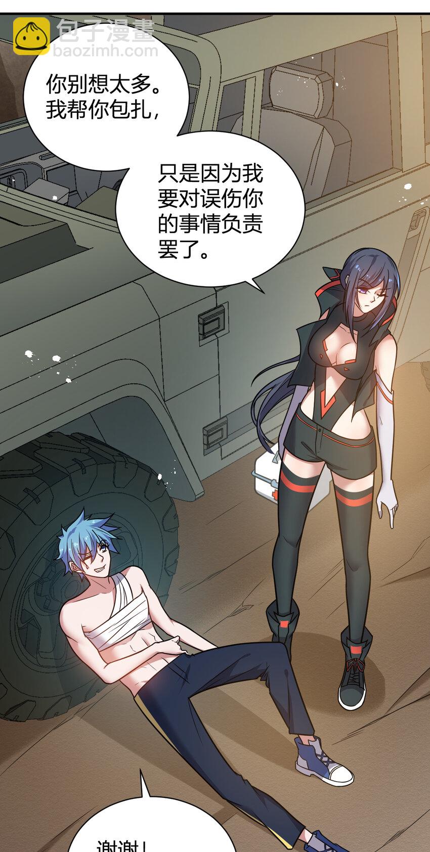 10 二百五晋级(1/2)-第10话