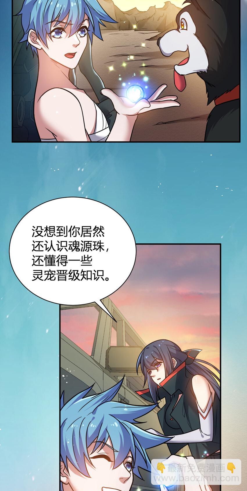 10 二百五晋级(1/2)-第10话