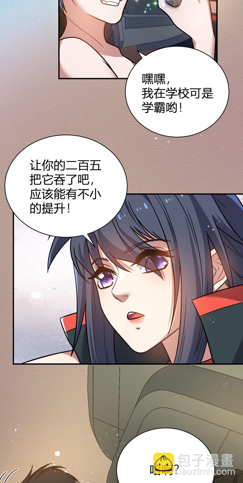 10 二百五晋级(1/2)-第10话