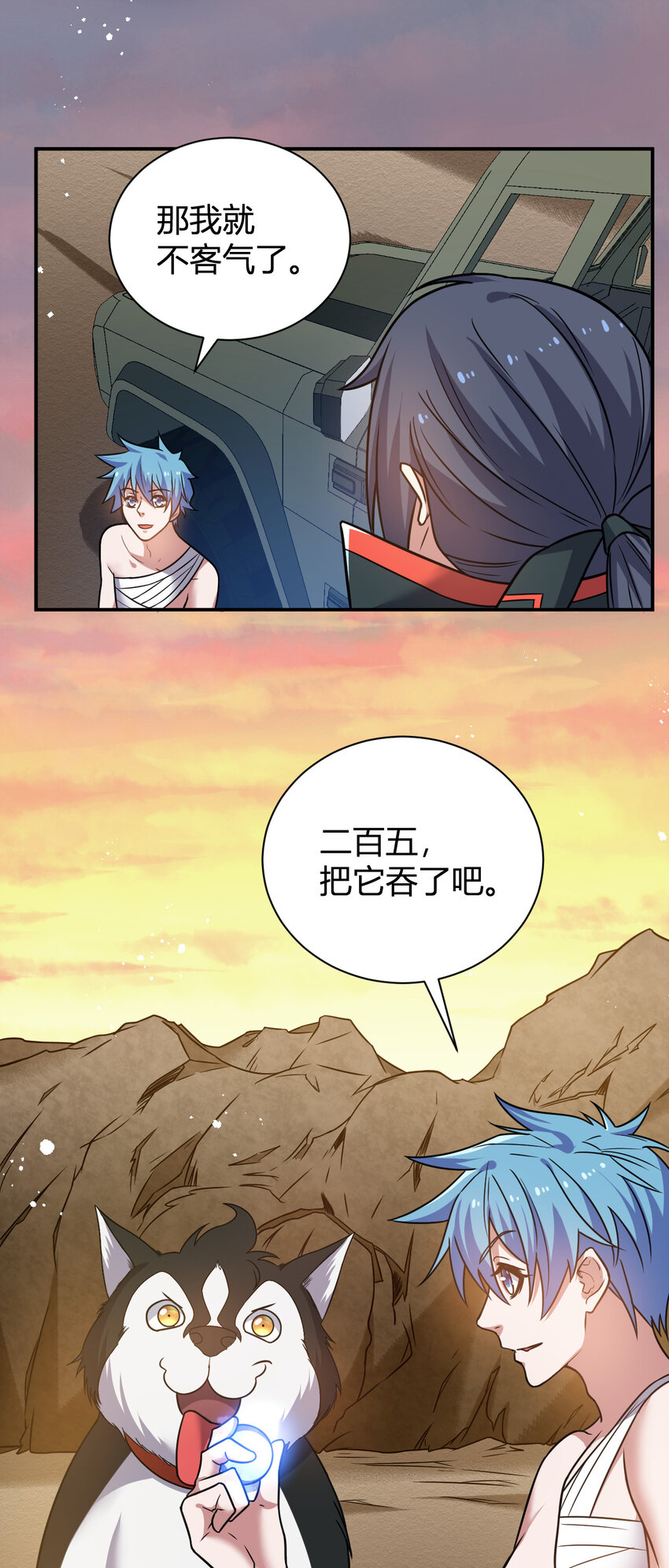 10 二百五晋级(1/2)-第10话