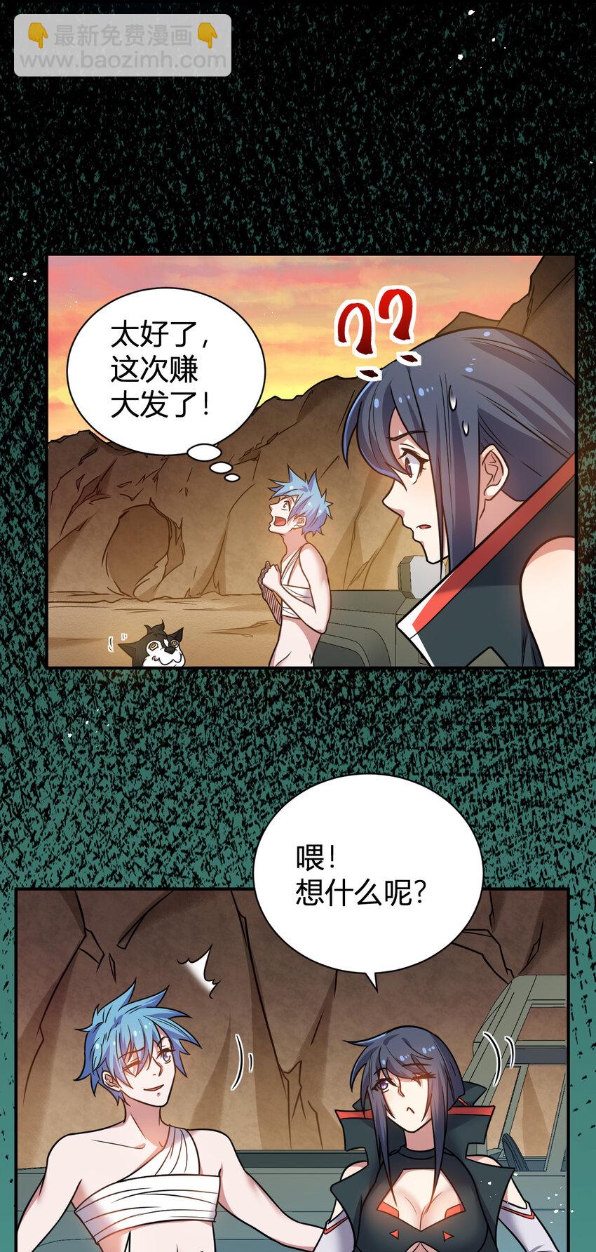 10 二百五晋级(1/2)-第10话