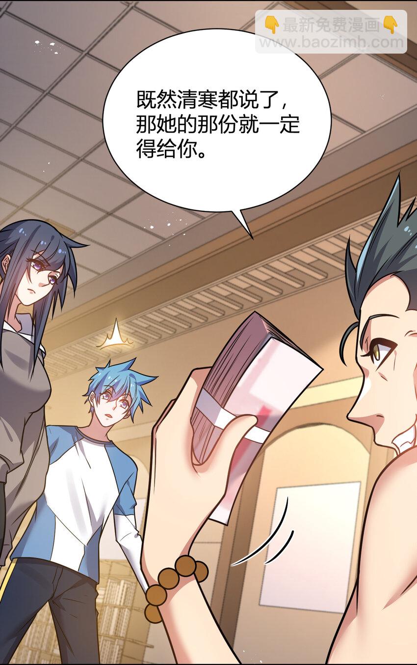 10 二百五晋级(1/2)-第10话